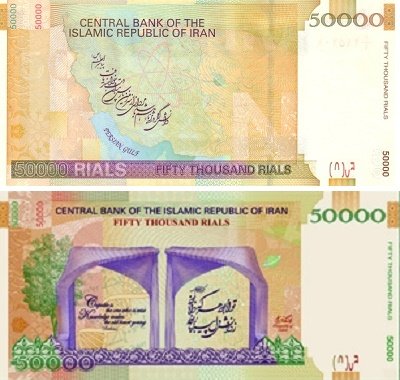 همه تغییرات سیاسی در اسکناس ایرانی تصاویر جهان نيوز