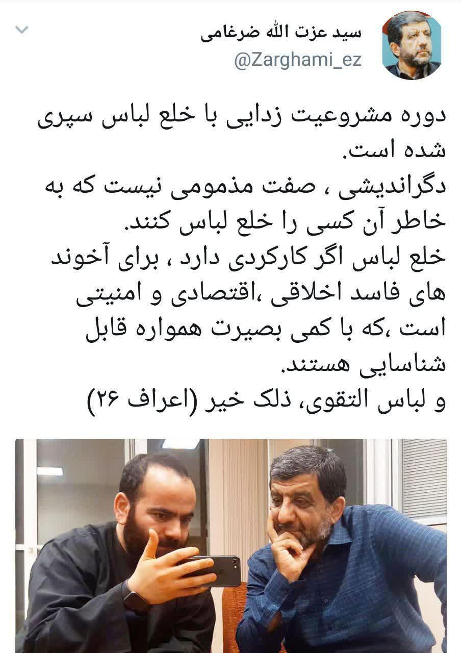 آقای ضرغامی شما دیگر چرا عکس جهان نيوز