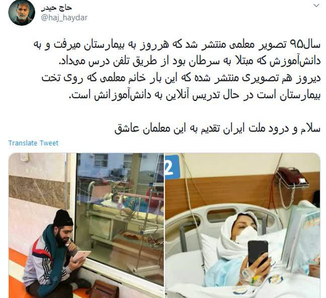 از آن آقا معلم تا این خانم معلم عکس جهان نيوز