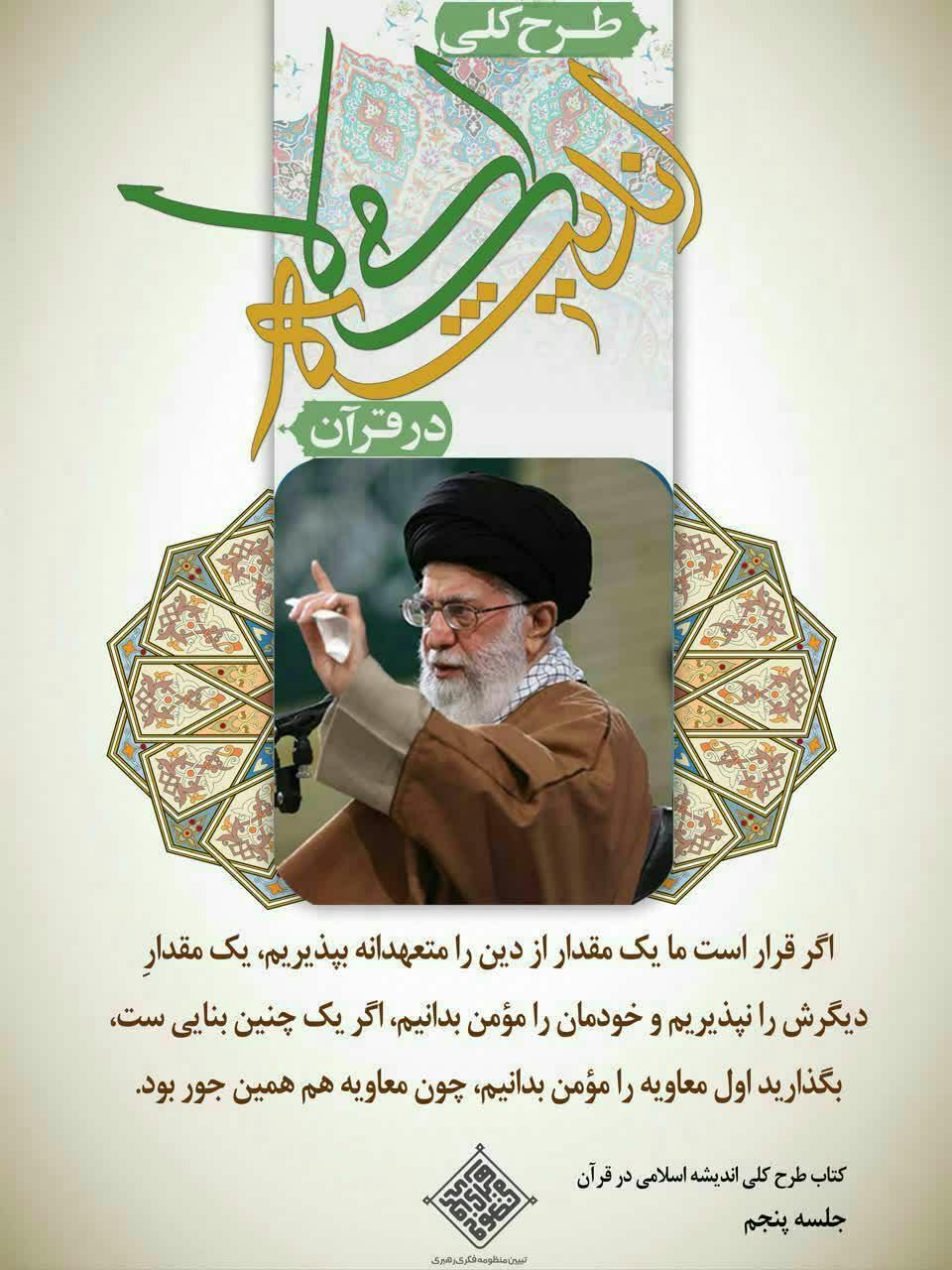 برنامه چالش ۷ نفرین معاویه توسط امیرمؤمنان علیه السلام در منابع اهل سنت عکس ها سید محمد یزدانی Smyazdani