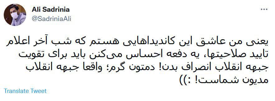تایید صلاحیت