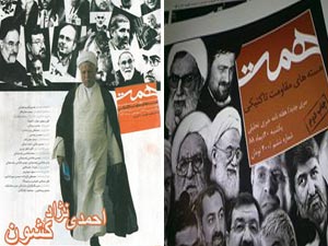 اظهار نظر مقام عالی رتبه نظام پس از توقیف نشریه "همت"