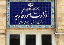 سفارت انگلیس در تهران تعطیل شد