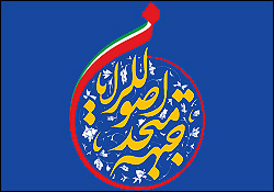اسامی ۳ نامزد باقی‌مانده جبهه متحد اصولگرایان در تهران