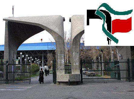 نامه جمعی ازمسئولان و اعضای سابق‌بسیج‌دانشجویی به حسینیان