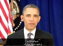 پیام نوروزی اوباما به ایران/ تفأل به حافظ و پاسخ جالب لسان‌الغیب