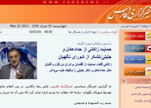 نظرات خواندنی خوانندگان یک خبرگزاری در مورد بیانیه اخیر زاکانی