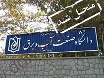 تکرار تراژدی دانشگاه ایران
