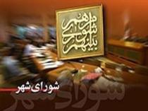 لیست رزمندگان حزب‌الله مسجد ارک در انتخابات شورای شهر تهران اعلام شد