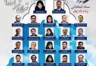ابعاد معنادار شکست حامیان دولت در انتخابات شورای تهران