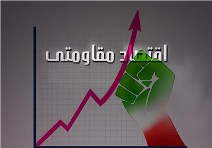 درآمد مشابه دولت خاتمی و احمدی‏‌نژاد از فروش نفت +جدول