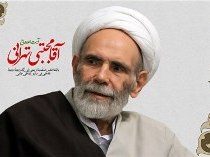 آخرین روضه آیت الله مجتبی تهرانی در شهادت امام علی(ع)+فیلم