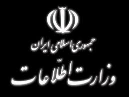 اطلاعیه وزارت اطلاعات درباره وزرای روحانی