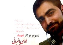 خبرنگار ایرانی در دمشق به شهادت رسید +جزئیات و عکس