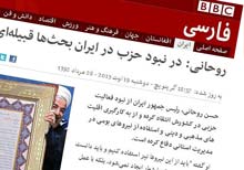 سانسور و تحریف سخنان "روحانی" در رسانه‌های ضدانقلاب