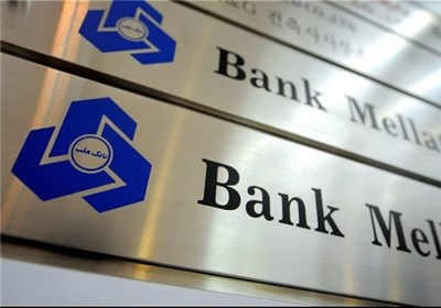 بانک ملت خسارت ۸۲۰ میلیون دلاری از انگلیس مطالبه کرد