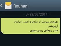 ادامه‌ارسال‌پیامک نوروزیRouhani و عدم موضعگیری مسؤولان