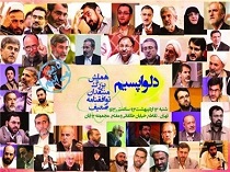 مشروح همایش «دلواپسیم»/ توافق ژنو ماهیت انقلاب‌ اسلامی را هدف قرار داده‌است