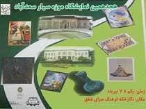 نمایشگاه موزه سیار سعد آباد در شفق