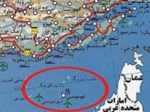 "ایران باید پرچم خود را از جزیره ابوموسی بردارد!"