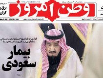 وزارت ارشاد مسئول ارشاد رسانه های اصولگرا شده است/ منبع عکس وطن امروز خبرگزاری عربستان بود