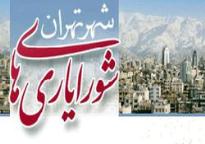 تایید صلاحیت افراد در دفتر یک‌روزنامه/سیاسی‌کاری اصلاح‌طلبان به انتخابات محلات شهر تهران رسید