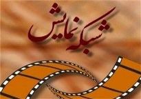 فیلم و سریال‌های شبکه نمایش برای نوروز ۹۴