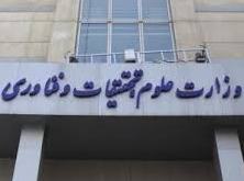کوه بورسیه موش زایید!/ وزارت علوم: فقط 39 نفر را محروم کرد