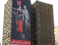 گاف الجزیره؛ تبلیغ شمر و اوباما برای کفش‌فروشی!