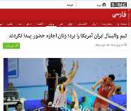 به حاشیه راندن موفقیت والیبال ایران با تلاش برای کشاندن زنان به ورزشگاه