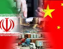 آیا قرارداد ارزی ایران و چين تركمانچاي بود؟