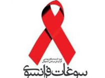عراق بحران زده غرامت بیماران آلوده به HIV را گرفت اما ما نتوانستیم!