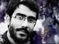 ماجرای عفو قاتل شهید امر به معروف