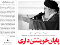 «پایان خویشتن‌داری» خط حزب الله
