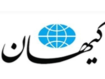 سردبیر روزنامه "کیهان" تغییر کرد؟!