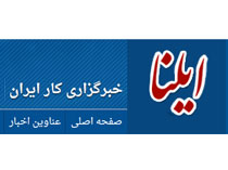 دلسوزی خبرگزاری اصلاح‌طلب برای کشور حامی تروریست‌ها!