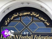 گل بخودی مسئولان فدراسيون فوتبال مقابل سعودی ها