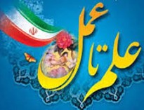 مهمترین رکوردهای علمی بعد از انقلاب/ تاریخ علم ایران را مرور کنید