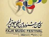 جشن‌واره‌ای از بی‌نظمی‌ها و عدم مدیریت در سی‌ویکمین جشنواره موسیقی فجر
