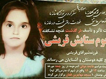 آخرین وضعیت پرونده قتل دختربچه افغانستانی