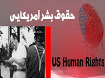 مفاهیم و مصادیق حقوق بشر آمریکایی +فایل PDF