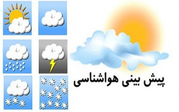 آخرین وضعیت آب و هوای استان‌های کشور