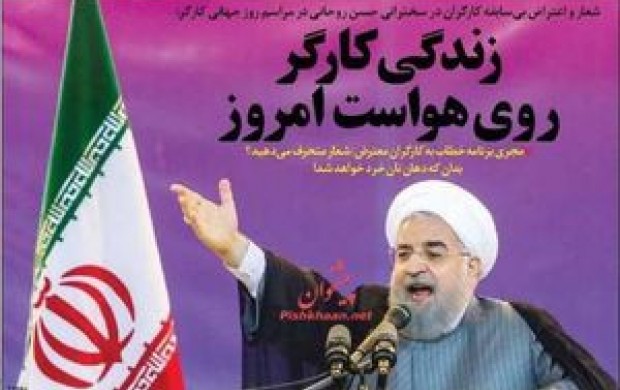 چرا روحانی با معلمان جلسه برگزار نکرد