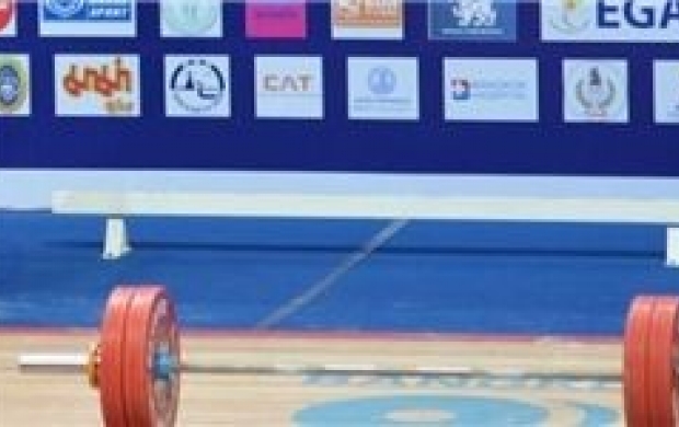 ترکیب و برنامه اعزام تیم وزنه‌برداری ایران
