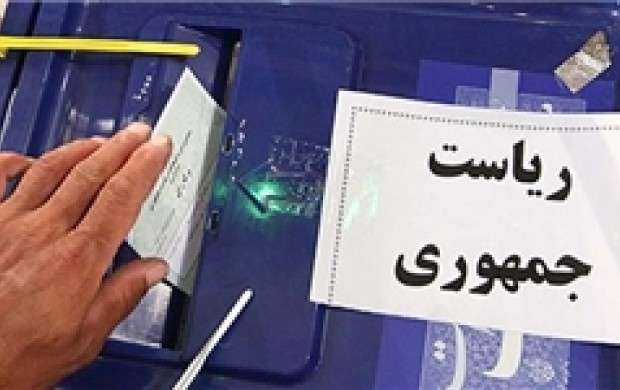 صندوق‌های اخذ رای ایران در آمریکا