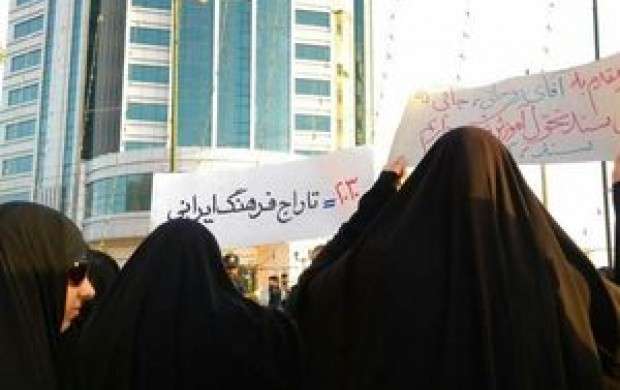 تجمع اعتراضی زنان قمی درباره سند 2030