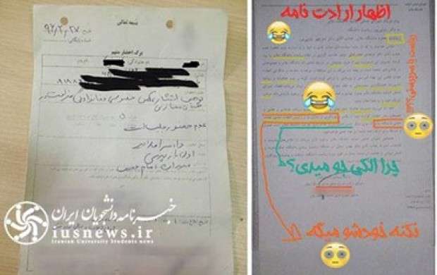 بازداشت یک دانشجو به علت انتقاد طنزگونه در کانال تلگرامی، با شکایت استاد حامی دولت! +سند