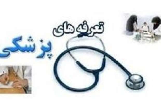 کلاه وعده‌های انتخاباتی روحانی بر سر پزشکان