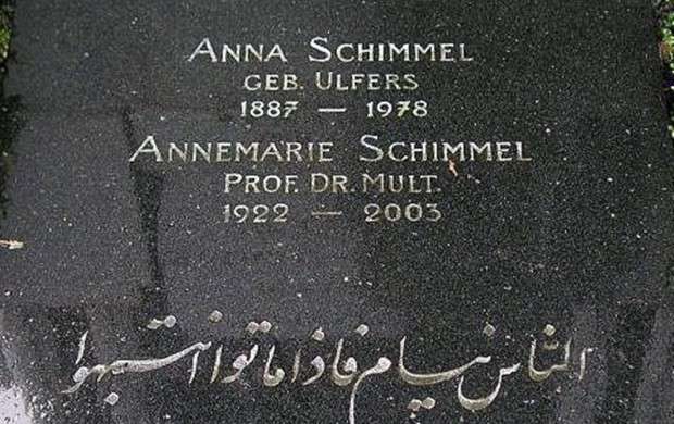 سخن‌ امیرالمومنین علی‌(ع) روی‌ سنگ قبر متفکر‌ آلمانی
