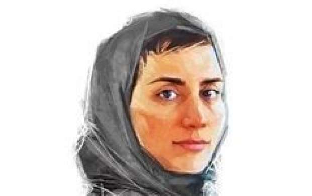 نامگذاری یکی از اماکن تهران با نام مریم میرزاخانی